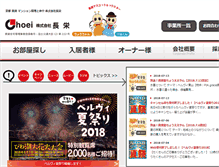 Tablet Screenshot of kk-choei.co.jp